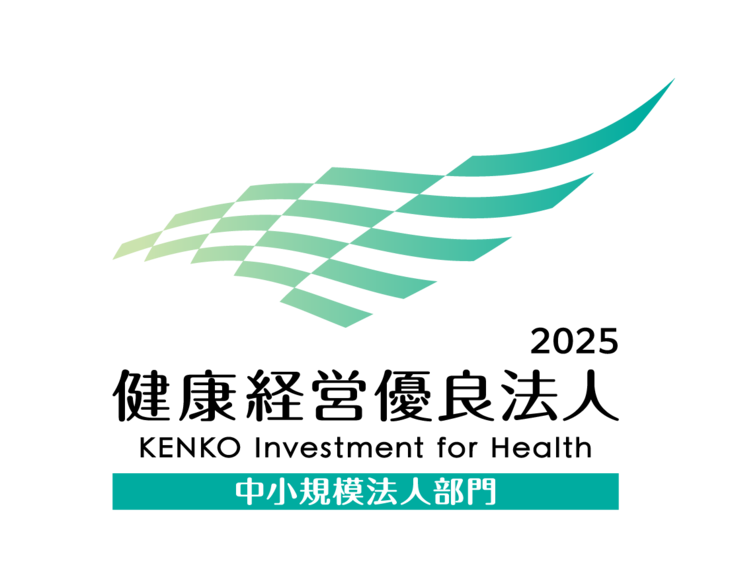 健康経営